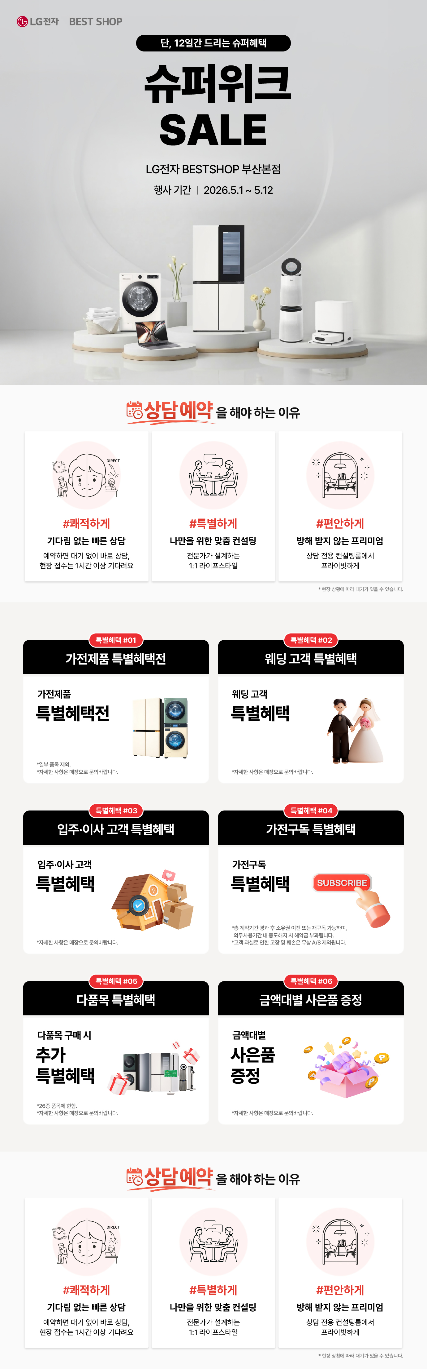 부산본점 부산시대표 GRAND SALE🎈